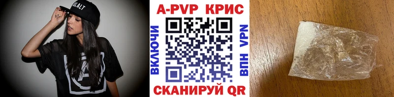 Альфа ПВП кристаллы Солигалич