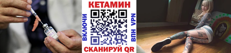 Кетамин VHQ  купить  цена  Солигалич 