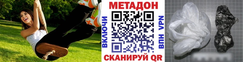 МЕТАДОН methadone  Солигалич 